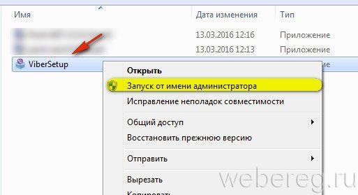 Как зарегистрироваться в Viber с компьютера или телефона
