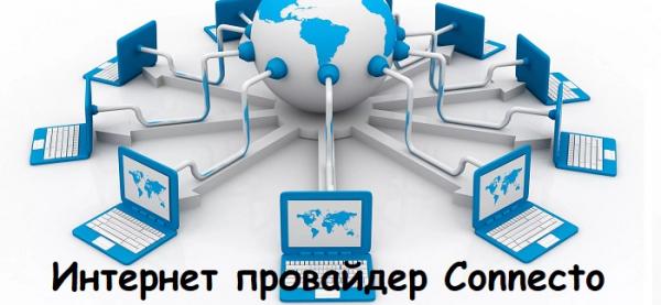 Личный кабинет интернет-провайдера Connecto