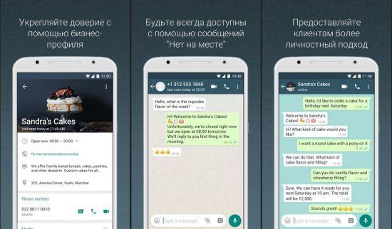 Бизнес-аккаунт в Whatsapp Бизнес-аккаунт в Whatsapp