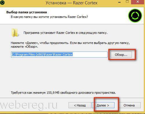 Как зарегистрироваться в приложении Razer Game Booster?
