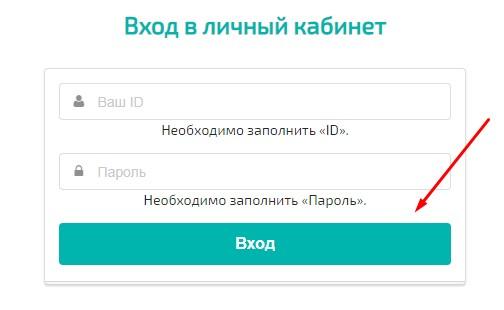Личный кабинет интернет-провайдера ГигаЛинк Личный кабинет интернет-провайдера ГигаЛинк