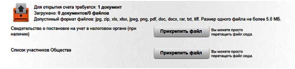 Какие нужны документы для открытия расчетного счета? Какие нужны документы для открытия расчетного счета?
