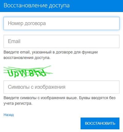 Личный кабинет компании «Хайлинк» Личный кабинет компании «Хайлинк»