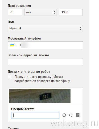 Как зарегистрироваться в Play Market на телефоне или компьютере Как зарегистрироваться в Play Market на телефоне или компьютере