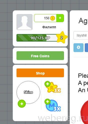 Как зарегистрироваться в игре Agar.io? Как зарегистрироваться в игре Agar.io?