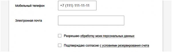 Какие нужны документы для открытия расчетного счета? Какие нужны документы для открытия расчетного счета?