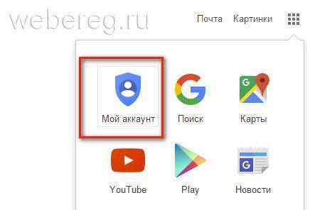 Как зарегистрироваться в Play Market на телефоне или компьютере Как зарегистрироваться в Play Market на телефоне или компьютере