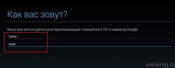 Как зарегистрироваться в Play Market на телефоне или компьютере Как зарегистрироваться в Play Market на телефоне или компьютере