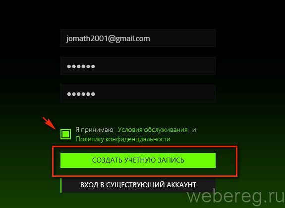 Как зарегистрироваться в приложении Razer Game Booster?