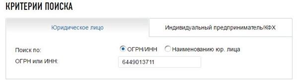 Как узнать КПП по ИНН: 5 источников информации