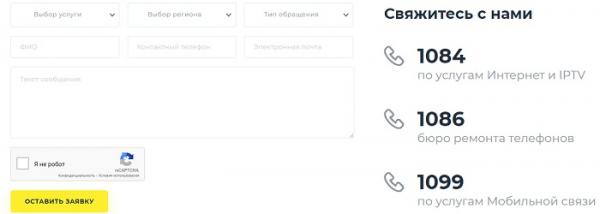 Персональный кабинет Uzonline Персональный кабинет Uzonline