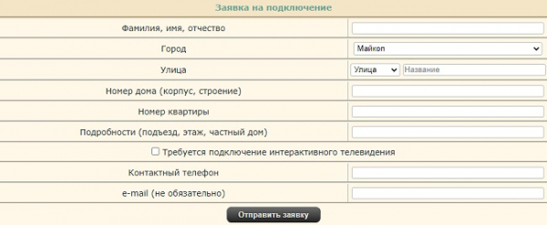 Личный кабинет Оргтехсервис: вход в аккаунт, функционал профиля