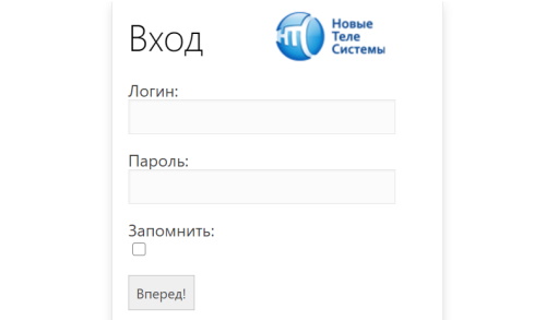 Личный кабинет томского провайдера НТС &ndash; регистрация, вход, функционал
