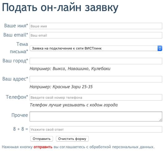 Личный кабинет провайдера Вистлинк Личный кабинет провайдера Вистлинк
