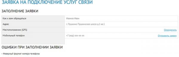 Личный кабинет Оптиком: авторизация на сайте, преимущества аккаунта