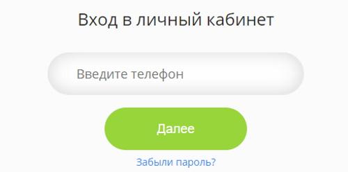 Личный кабинет провайдера «Сибирские сети» — вход, функционал, оплата лицевого счета Личный кабинет провайдера «Сибирские сети» — вход, функционал, оплата лицевого счета