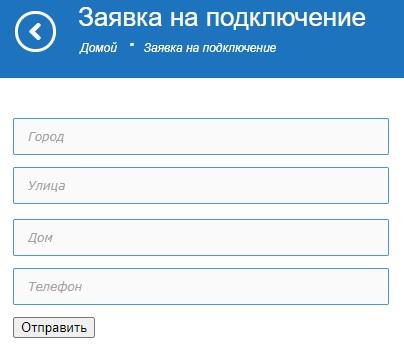 Регистрация в личном кабинете &laquo;Sky-en.ru&raquo;