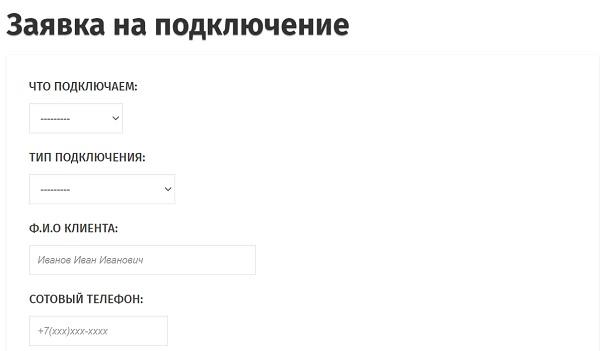 Регистрация и авторизация в личном кабинете Интерра Регистрация и авторизация в личном кабинете Интерра