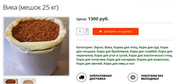 Производство комбикорма, как бизнес: оборудование, вложение, окупаемость Производство комбикорма, как бизнес: оборудование, вложение, окупаемость