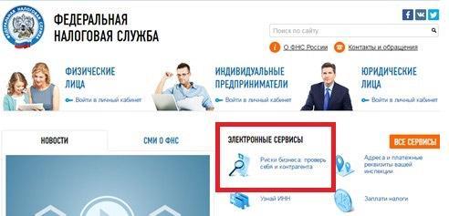 Как узнать КПП по ИНН: 5 источников информации