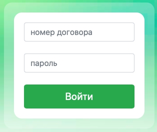 Личный кабинет провайдера Вистлинк Личный кабинет провайдера Вистлинк