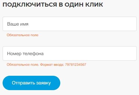 Реал Веб в г.Симферополь: официальный сайт интернет-провайдера, вход в личный кабинет Реал Веб в г.Симферополь: официальный сайт интернет-провайдера, вход в личный кабинет