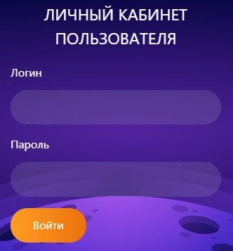 Личный кабинет Скиф Нет Орша &ndash; регистрация, вход и основные функции