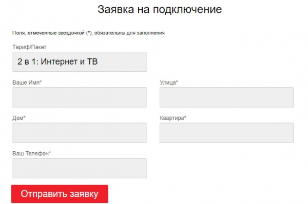 Личный кабинет провайдера Самаралан &ndash; регистрация, вход, функционал