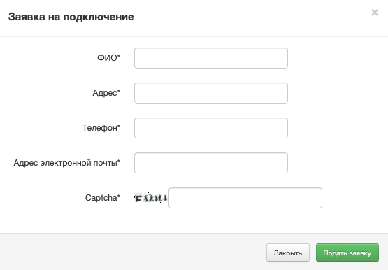 Личный кабинет провайдера &laquo;КиберСеть&raquo;