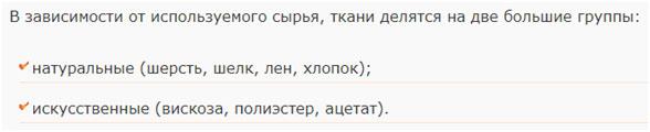 Производство ткани: пошаговая организация + расчеты Производство ткани: пошаговая организация + расчеты