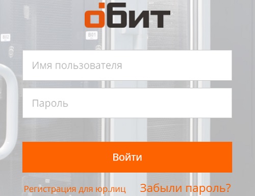Личный кабинет провайдера Обит &ndash; регистрация, вход, возможности