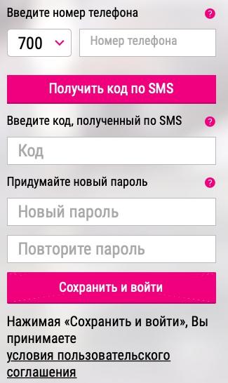О!: Регистрация и возможности личного кабинета О!: Регистрация и возможности личного кабинета