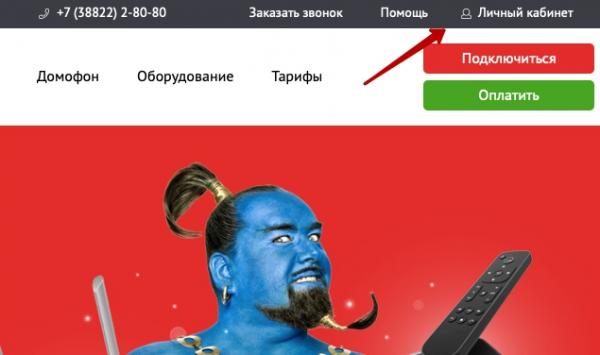 Онрела: регистрация личного кабинета, вход, функционал Онрела: регистрация личного кабинета, вход, функционал
