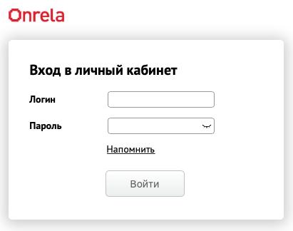 Онрела: регистрация личного кабинета, вход, функционал Онрела: регистрация личного кабинета, вход, функционал