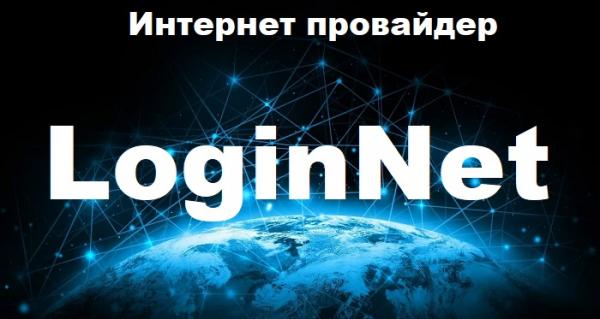 ЛогинНет Вырица – как зарегистрировать личный кабинет ЛогинНет Вырица – как зарегистрировать личный кабинет