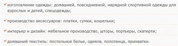 Производство ткани: пошаговая организация + расчеты Производство ткани: пошаговая организация + расчеты
