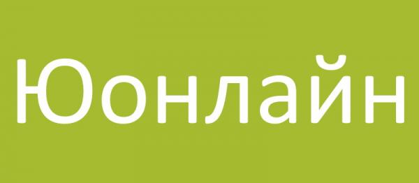 Личный кабинет Юонлайн.рф: инструкция для авторизации, функции аккаунта