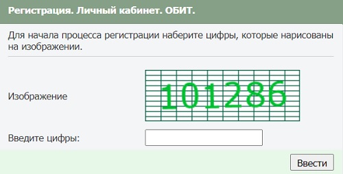 Личный кабинет провайдера Обит &ndash; регистрация, вход, возможности