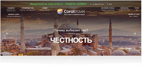 Франшиза турагентства: общая схема открытия + ТОП-4 франчайзера