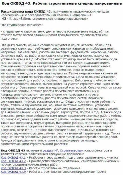 Как открыть фирму по ремонту квартир: подробно Как открыть фирму по ремонту квартир: подробно