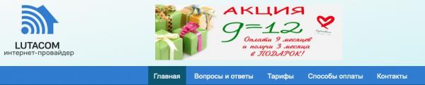 Лутаком &ndash; регистрация и вход в личный кабинет