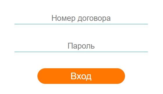 Личный кабинет провайдера Сибирский медведь &ndash; регистрация, вход, возможности