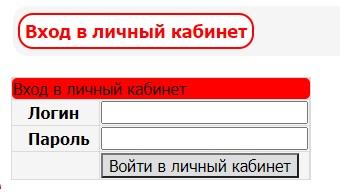 Регистрация и в ход в личный кабинет провайдера Эконотел Регистрация и в ход в личный кабинет провайдера Эконотел