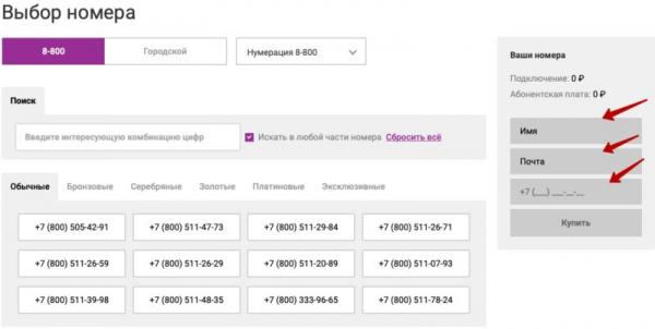 Пошаговая инструкция по регистрации и входу в личный кабинет МТТ Бизнес Пошаговая инструкция по регистрации и входу в личный кабинет МТТ Бизнес