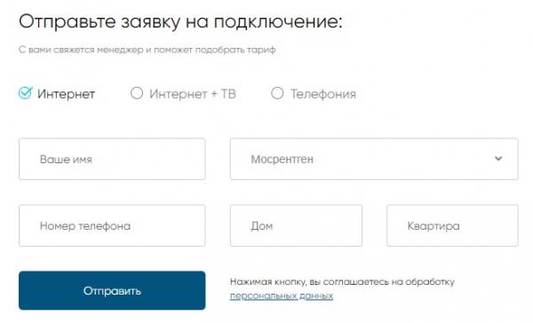 Особенности регистрации личного кабинета Айнет ру Особенности регистрации личного кабинета Айнет ру