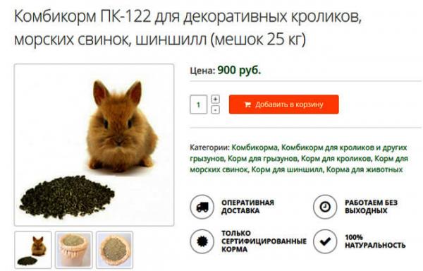 Производство комбикорма, как бизнес: оборудование, вложение, окупаемость Производство комбикорма, как бизнес: оборудование, вложение, окупаемость