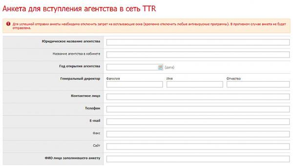 Франшиза турагентства: общая схема открытия + ТОП-4 франчайзера