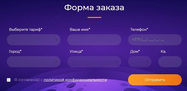 Личный кабинет Скиф Нет Орша &ndash; регистрация, вход и основные функции