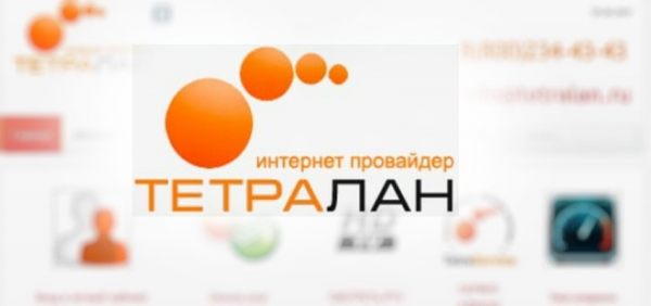Личный кабинет Тетралан &ndash; возможности, регистрация, вход