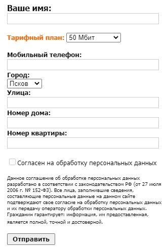 Личный кабинет провайдера «Телесети Плюс» Личный кабинет провайдера «Телесети Плюс»